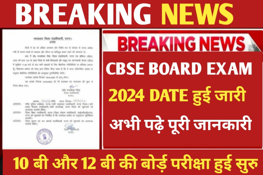 CBSE Board Exam 2024 Date