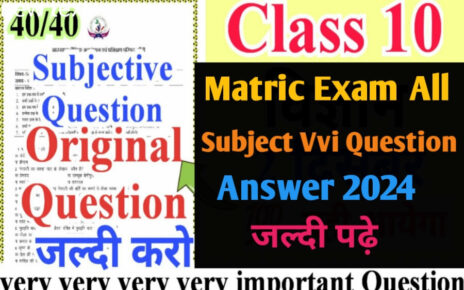 Matric Exam All Subject Vvi Question