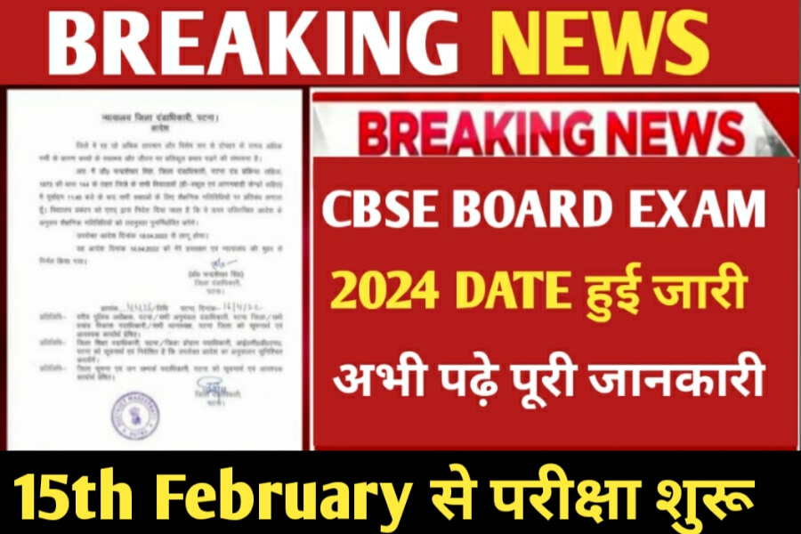 CBSE Board Exam 2024