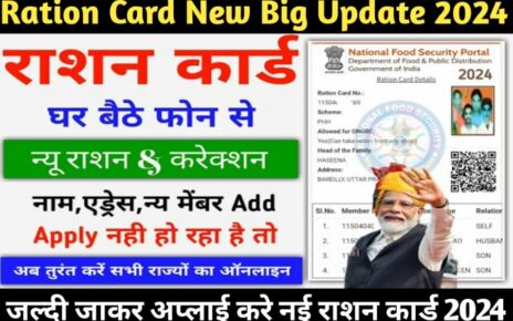 Ration Card Big Update 2024